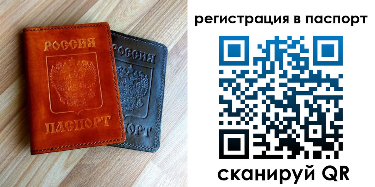 миграционный учет в Махачкале