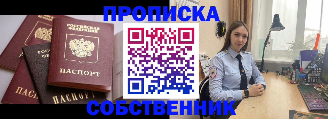 где прописаться в Махачкале