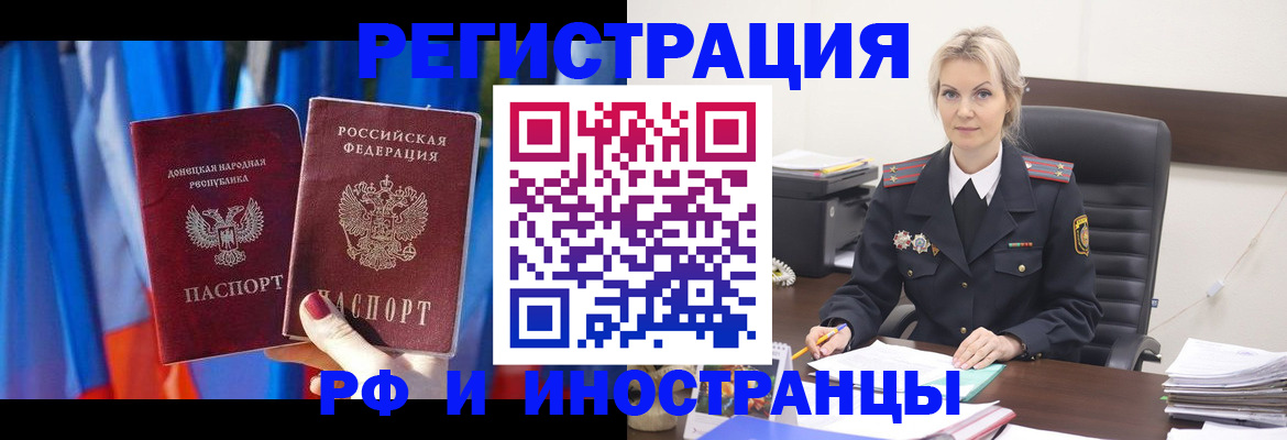 временная регистрация в квартире в Махачкале