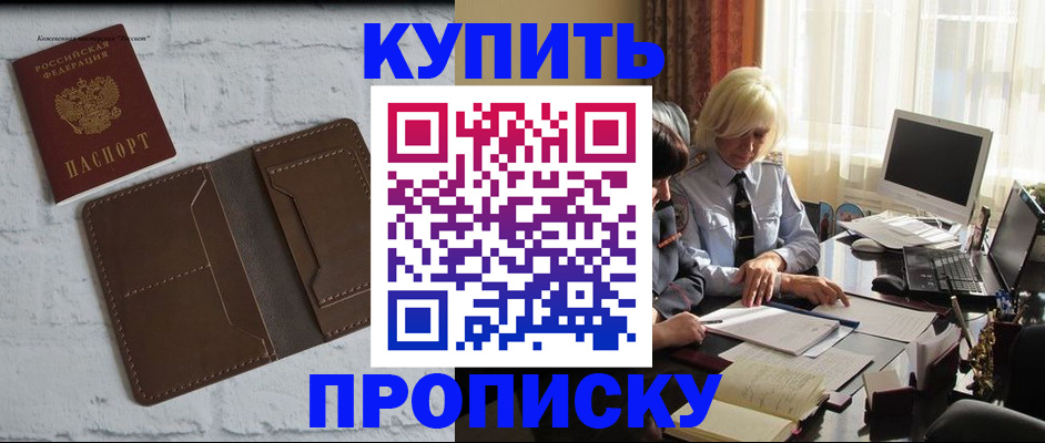 временная регистрация надежно в Махачкале