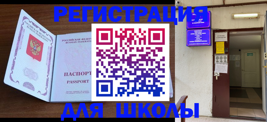 временная регистрация 2025 в Махачкале