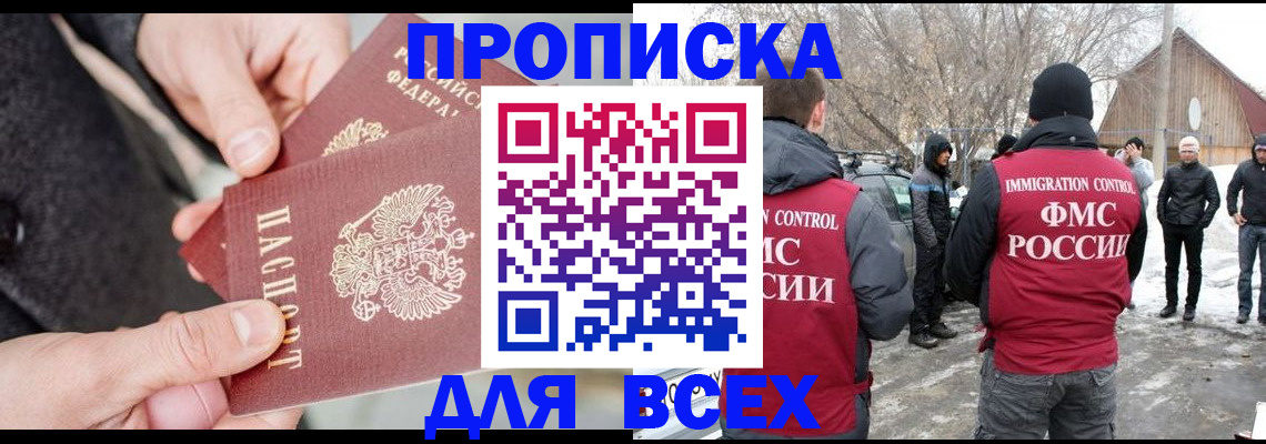 временная регистрация в Махачкале