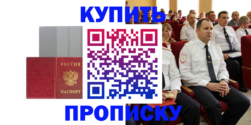 прописка в квартире в Махачкале