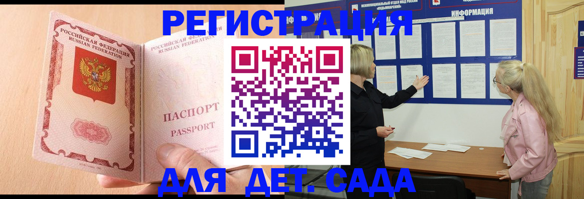 миграционный учет в Махачкале