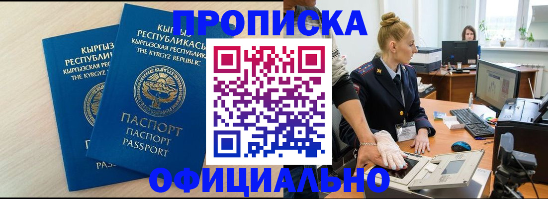 где прописаться в Махачкале