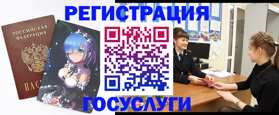 прописка штамп в Махачкале